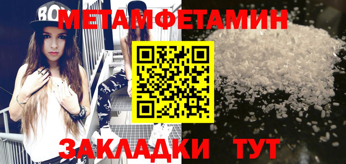 Майский  Amphetamine Premium  Вход с VPN 