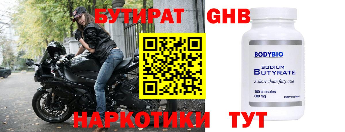 Бутират BDO 33% Майский