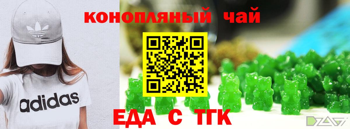 Майский  Cannafood конопля  Вход с VPN 