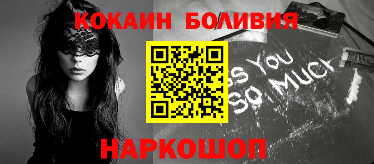 Майский  КОКАИН Эквадор  как найти   Cocaine Перу  Вход с VPN 