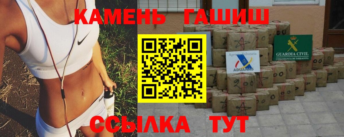 ГАШИШ Изолятор  ГАШ Cannabis  Майский  Вход с VPN 