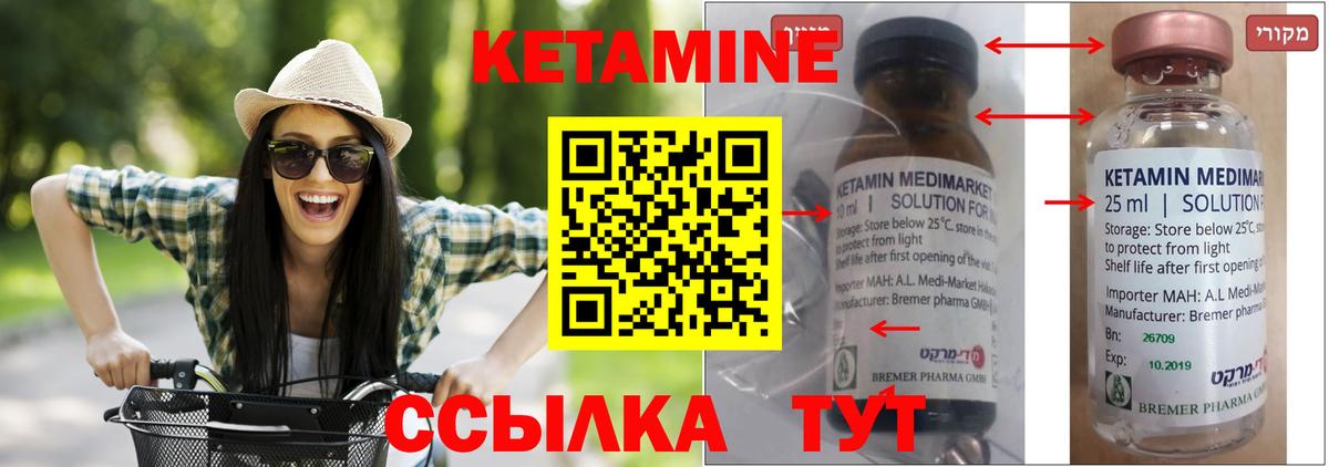 Кетамин VHQ  Вход с VPN  hydra ссылки  КЕТАМИН ketamine  сайты даркнета наркотические препараты  Майский 