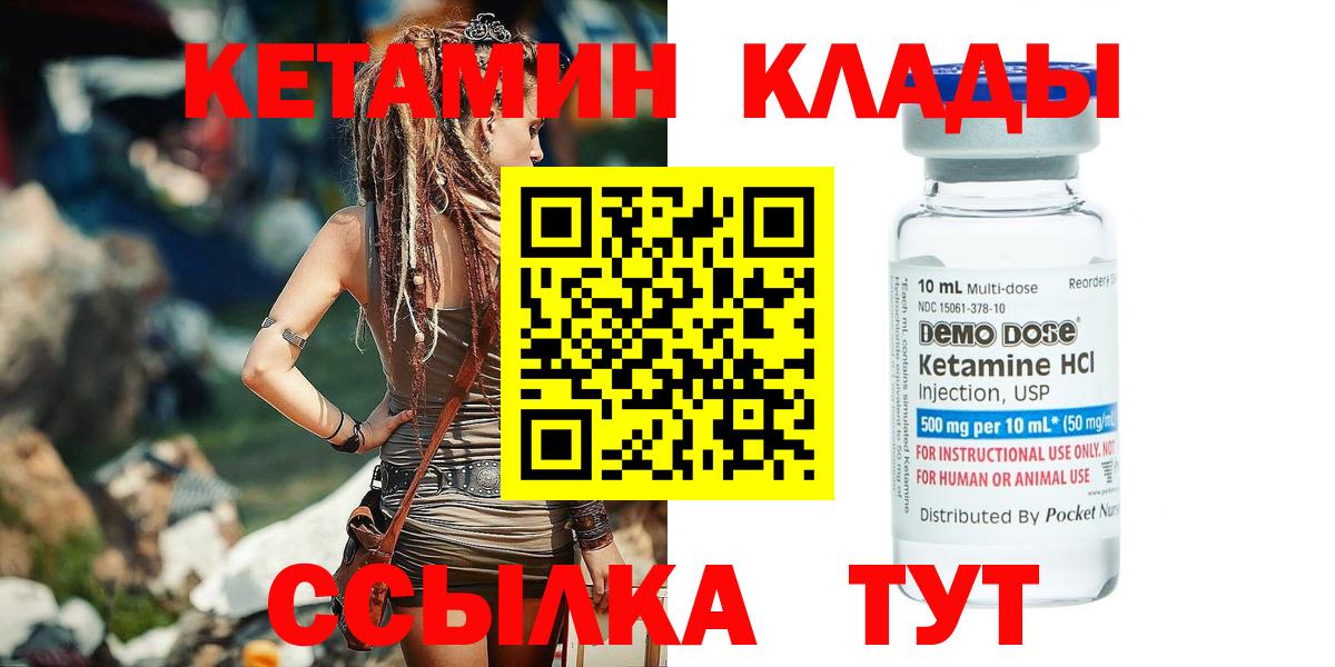 КЕТАМИН VHQ Майский