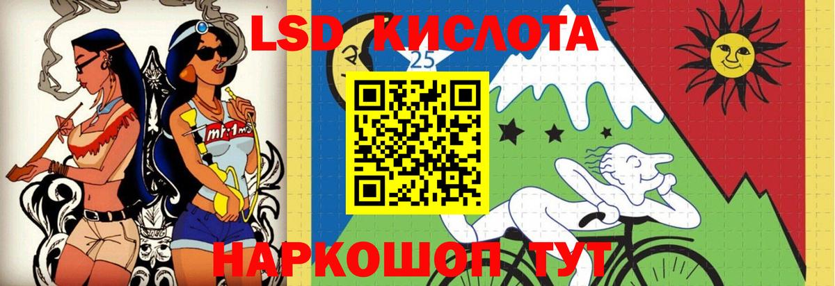 Лсд 25 экстази ecstasy  LSD-25 экстази ecstasy  Майский  Вход с VPN 