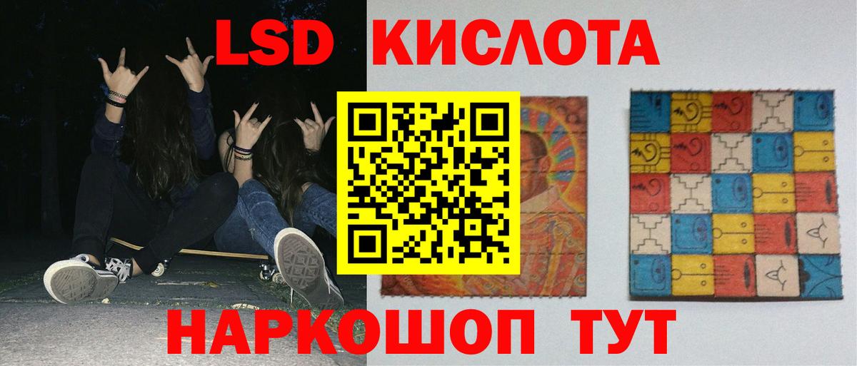 LSD-25 экстази ecstasy Майский