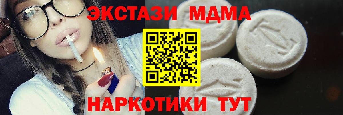 Майский  МДМА VHQ  Вход с VPN 