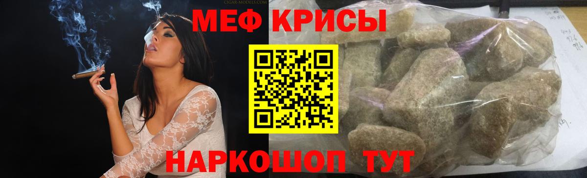 Меф  Меф кристаллы  МЯУ-МЯУ  Майский  Вход с VPN  Мефедрон мяу мяу 