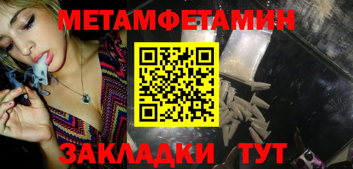Метамфетамин витя  Вход с VPN  Майский 