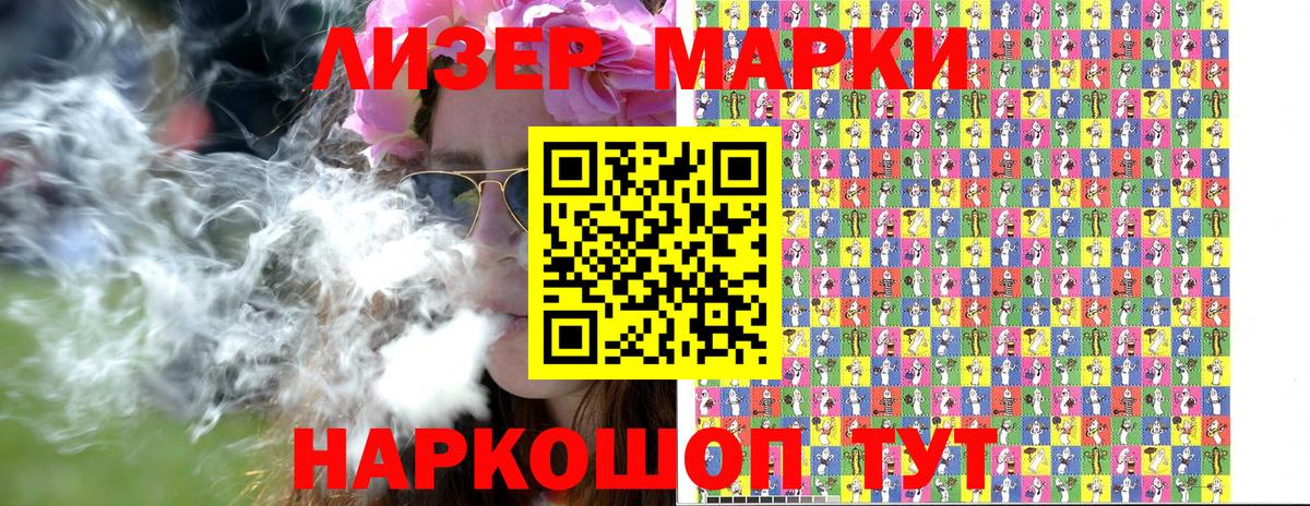 Майский  где купить наркотик  Марки NBOMe  Вход с VPN  Марки 25I-NBOMe 1500мкг 