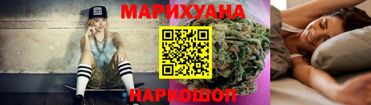 Конопля конопля  Вход с VPN  Майский  Бошки Шишки семена  Канабис Amnesia 